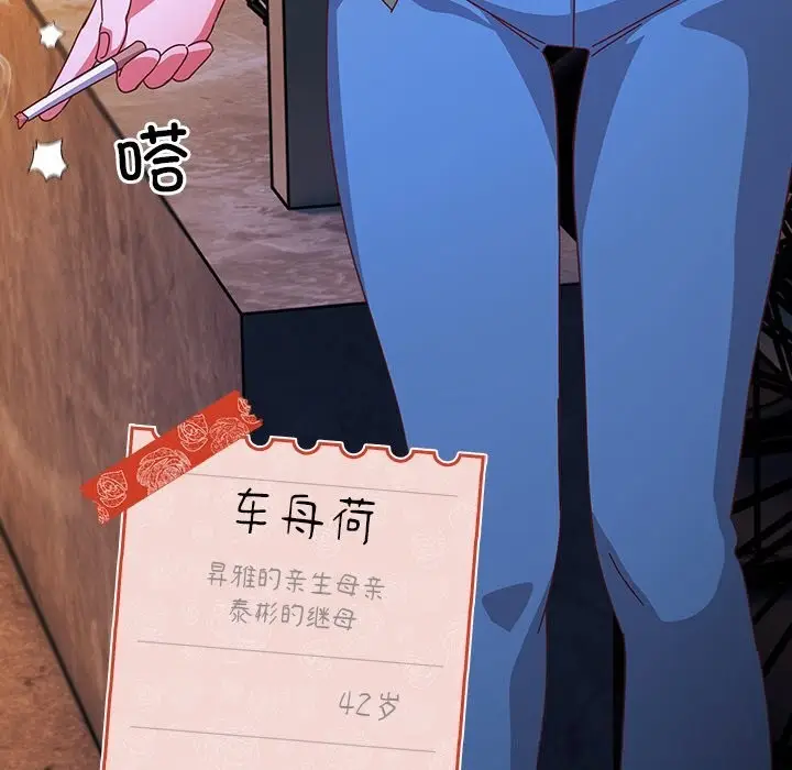 《与众不同的兄妹/我家的掌上明珠》第4话图179
