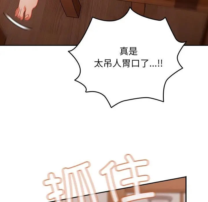 《与众不同的兄妹/我家的掌上明珠》第4话图26