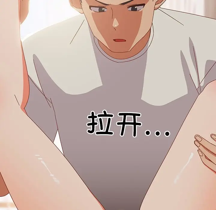 《与众不同的兄妹/我家的掌上明珠》第4话图30