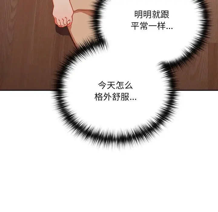 《与众不同的兄妹/我家的掌上明珠》第4话图43