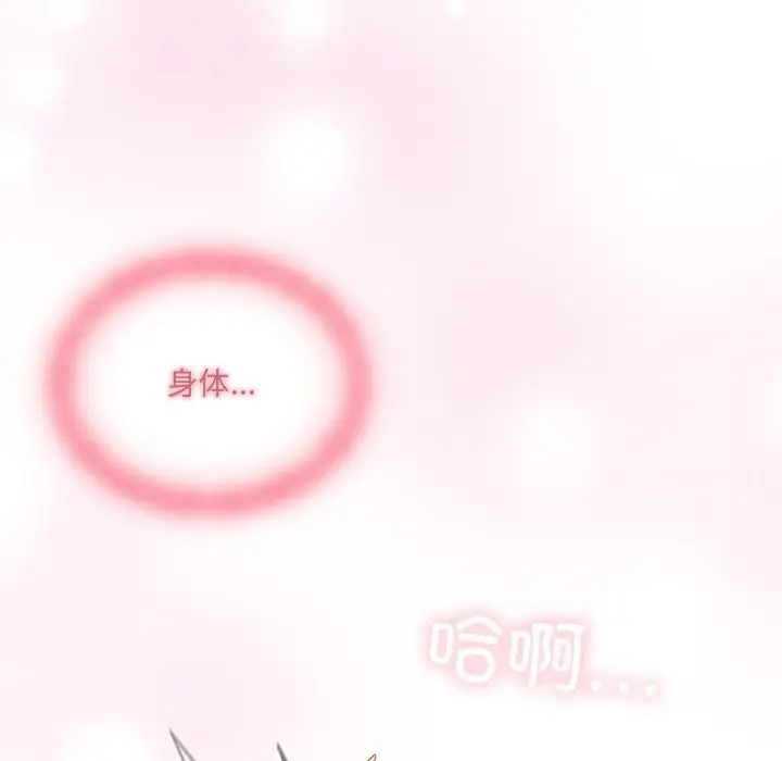 《与众不同的兄妹/我家的掌上明珠》第4话图52