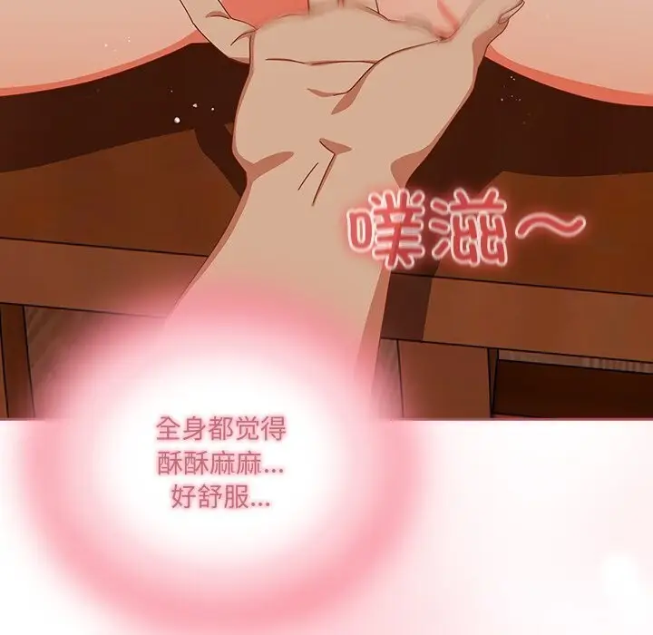 《与众不同的兄妹/我家的掌上明珠》第4话图55