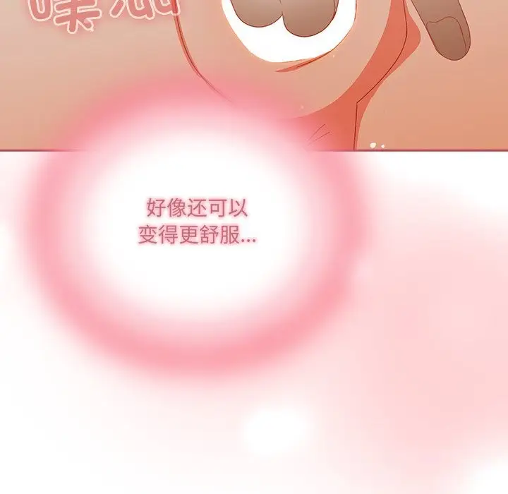 《与众不同的兄妹/我家的掌上明珠》第4话图58