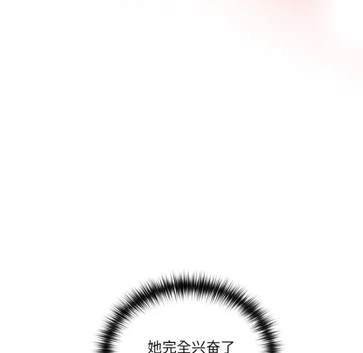 《与众不同的兄妹/我家的掌上明珠》第4话图59