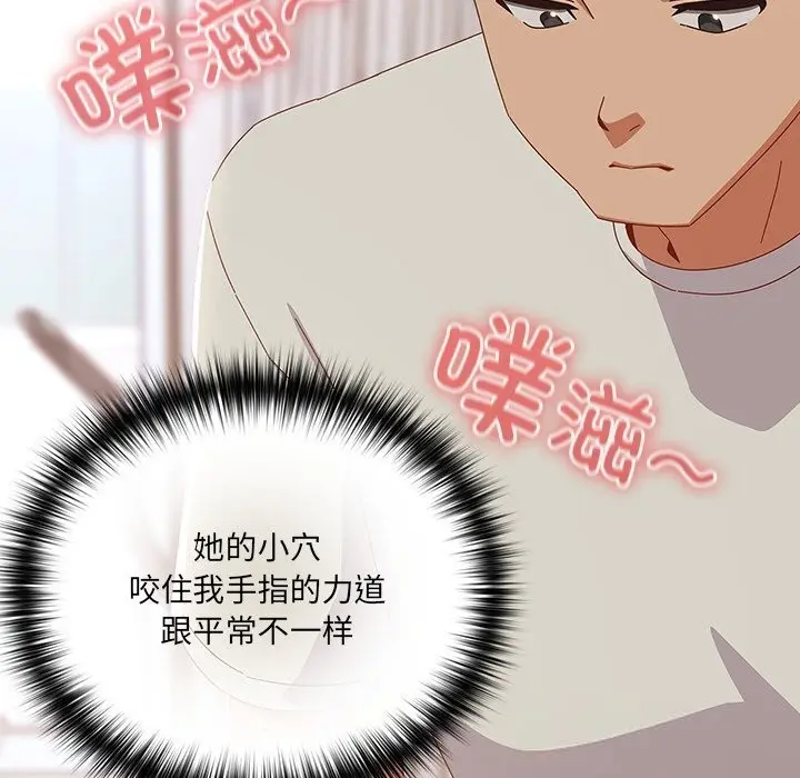《与众不同的兄妹/我家的掌上明珠》第4话图61
