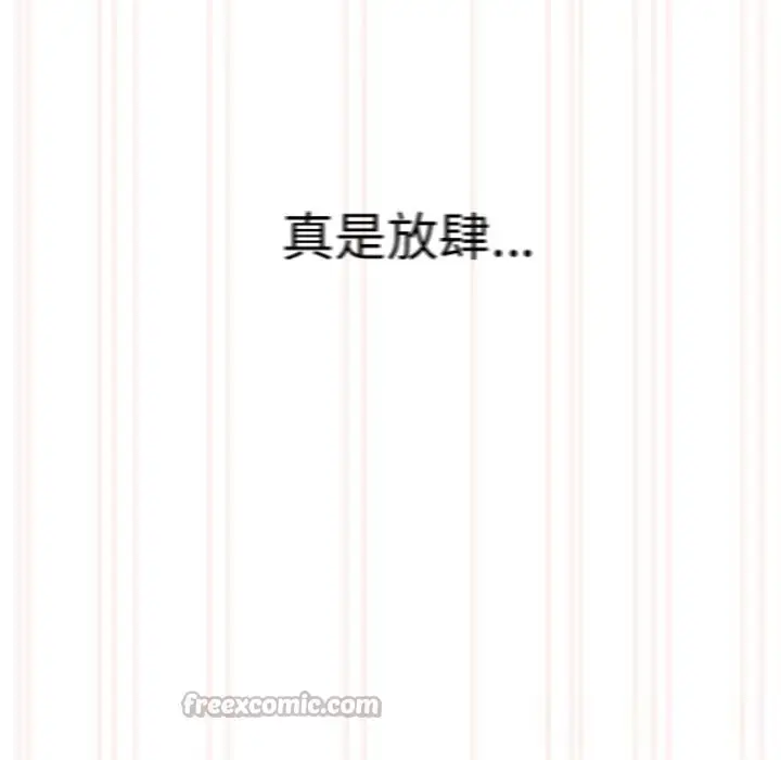 《与众不同的兄妹/我家的掌上明珠》第4话图70