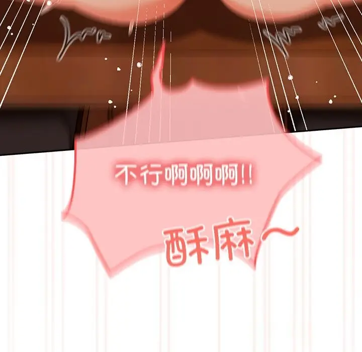 《与众不同的兄妹/我家的掌上明珠》第4话图77