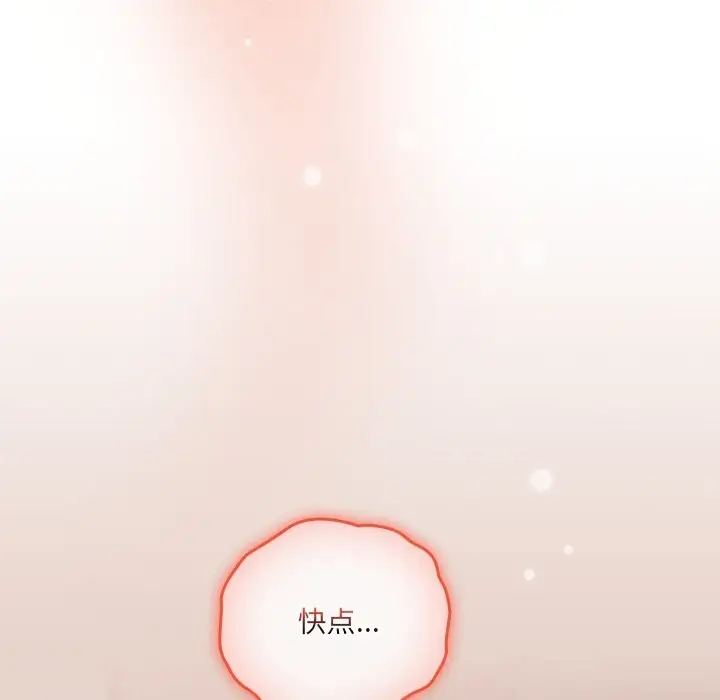 《与众不同的兄妹/我家的掌上明珠》第4话图8