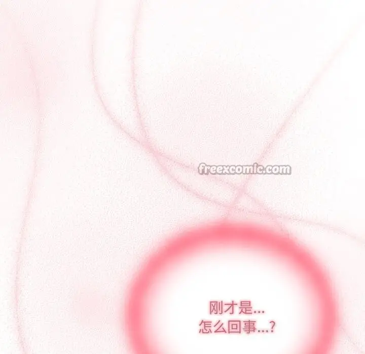 《与众不同的兄妹/我家的掌上明珠》第4话图84