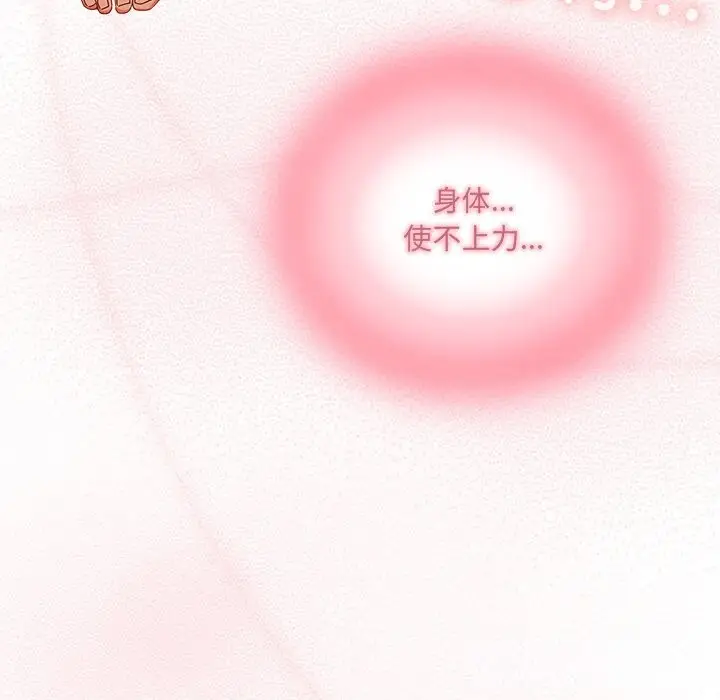 《与众不同的兄妹/我家的掌上明珠》第4话图88