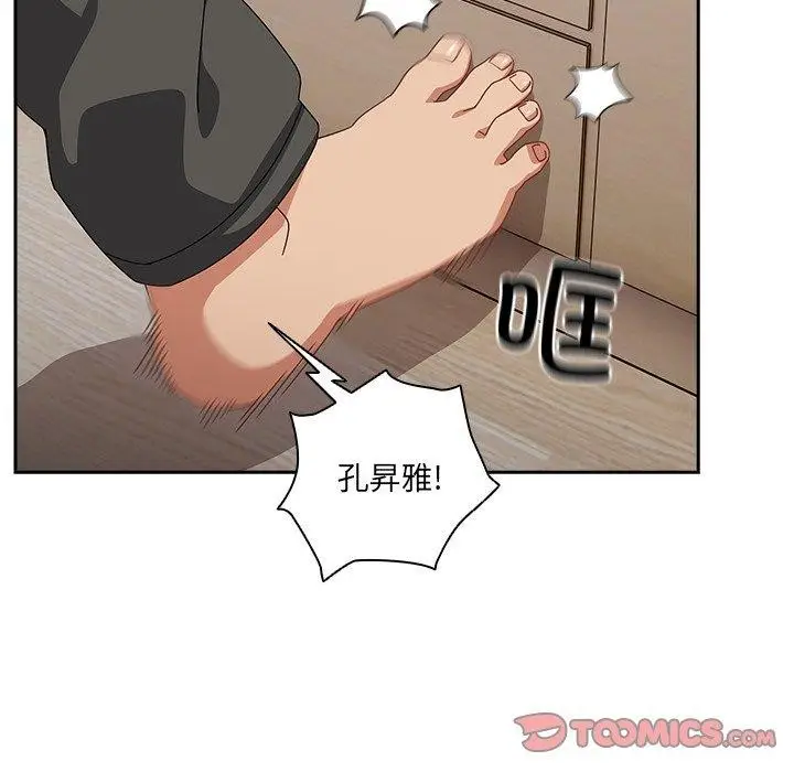 《与众不同的兄妹/我家的掌上明珠》第5话图108