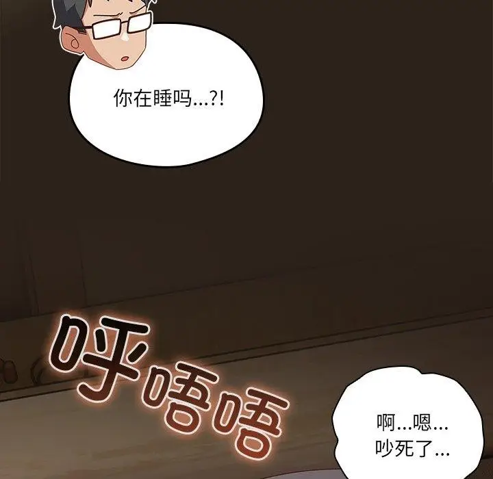 《与众不同的兄妹/我家的掌上明珠》第5话图114