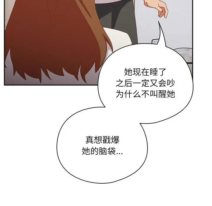 《与众不同的兄妹/我家的掌上明珠》第5话图119