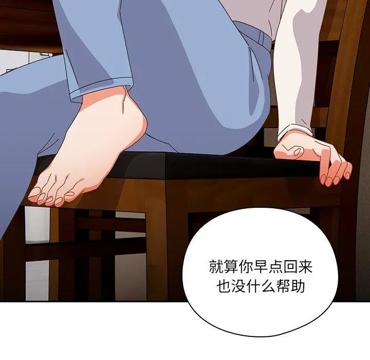 《与众不同的兄妹/我家的掌上明珠》第5话图131
