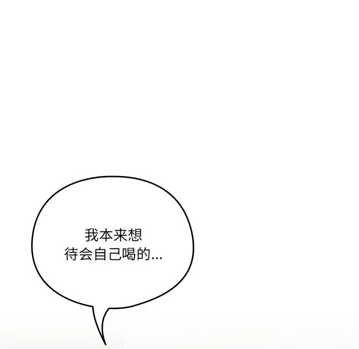 《与众不同的兄妹/我家的掌上明珠》第5话图134