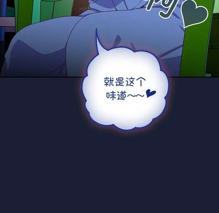 《与众不同的兄妹/我家的掌上明珠》第5话图147