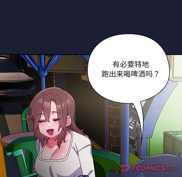 《与众不同的兄妹/我家的掌上明珠》第5话图148