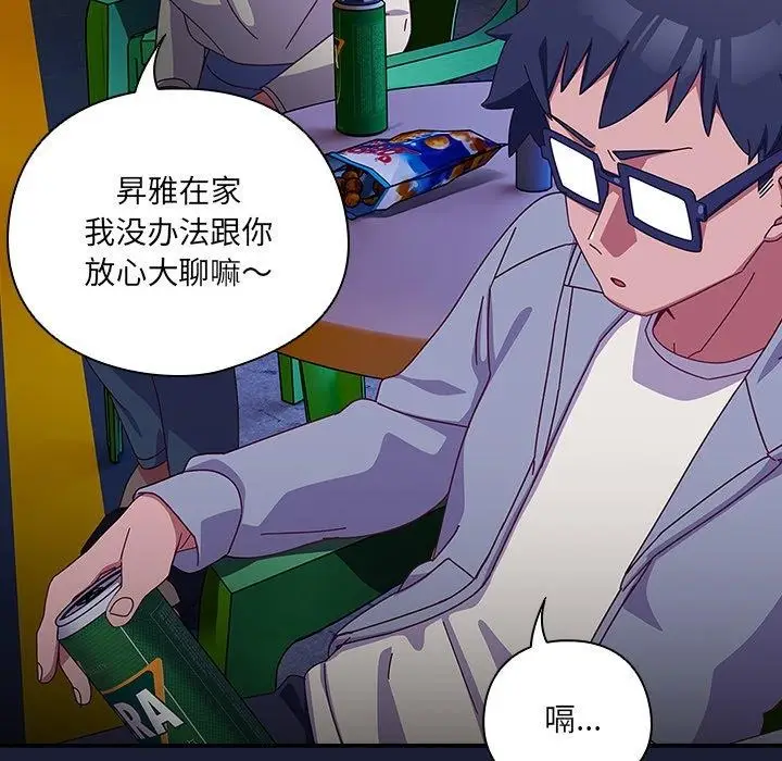 《与众不同的兄妹/我家的掌上明珠》第5话图149