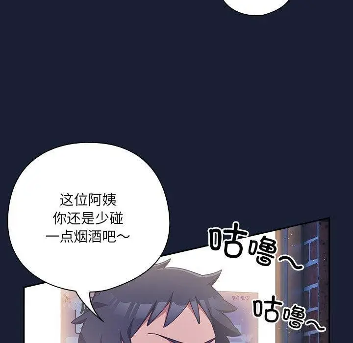 《与众不同的兄妹/我家的掌上明珠》第5话图150