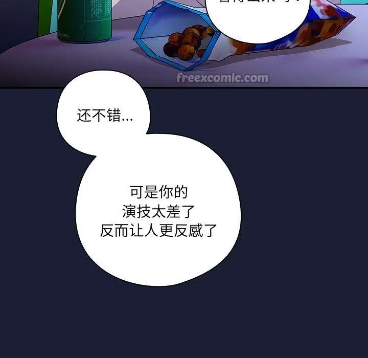 《与众不同的兄妹/我家的掌上明珠》第5话图154