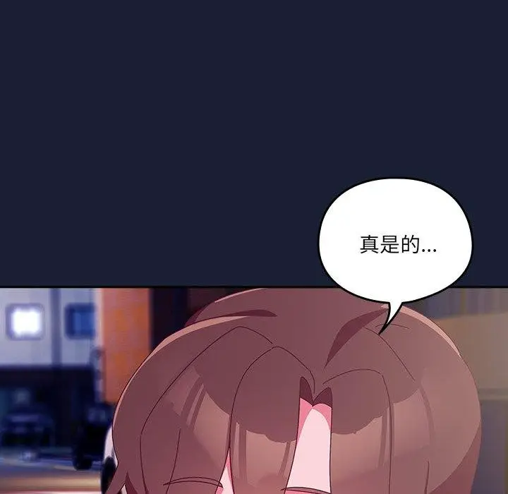 《与众不同的兄妹/我家的掌上明珠》第5话图155