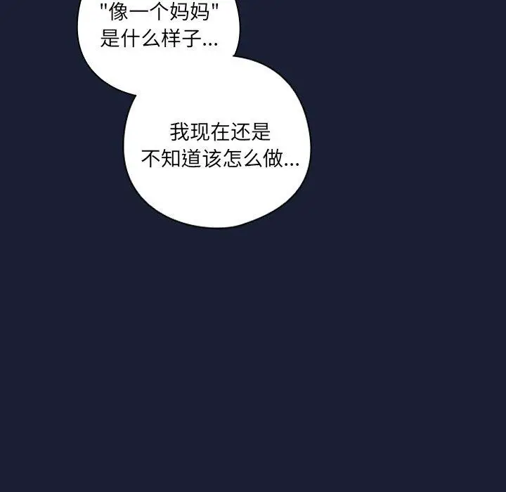 《与众不同的兄妹/我家的掌上明珠》第5话图157