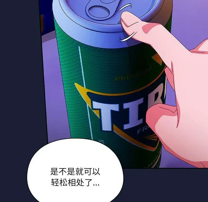《与众不同的兄妹/我家的掌上明珠》第5话图159