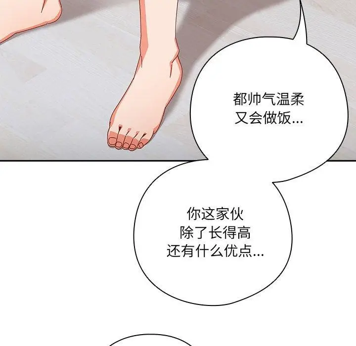 《与众不同的兄妹/我家的掌上明珠》第5话图16