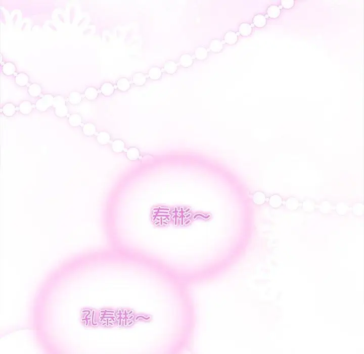 《与众不同的兄妹/我家的掌上明珠》第5话图169