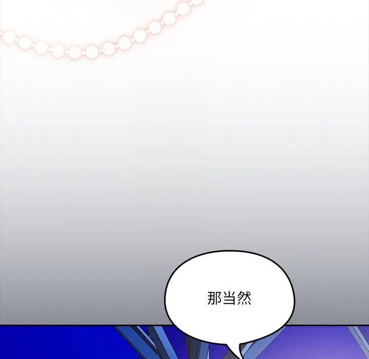 《与众不同的兄妹/我家的掌上明珠》第5话图174