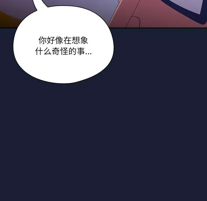 《与众不同的兄妹/我家的掌上明珠》第5话图176