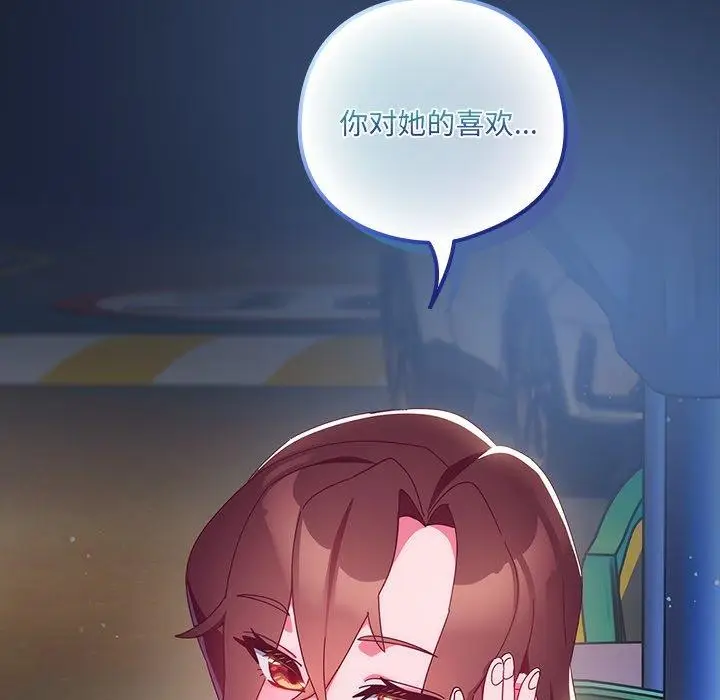 《与众不同的兄妹/我家的掌上明珠》第5话图186