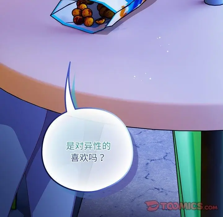 《与众不同的兄妹/我家的掌上明珠》第5话图188