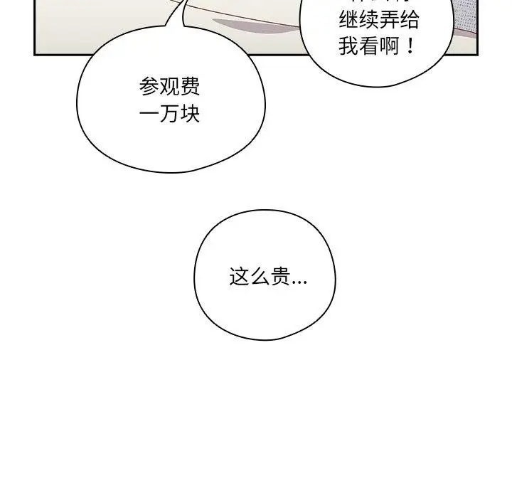 《与众不同的兄妹/我家的掌上明珠》第5话图22