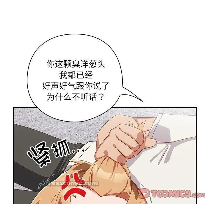 《与众不同的兄妹/我家的掌上明珠》第5话图28