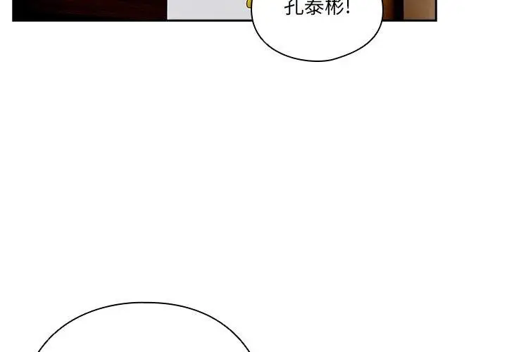 《与众不同的兄妹/我家的掌上明珠》第5话图3