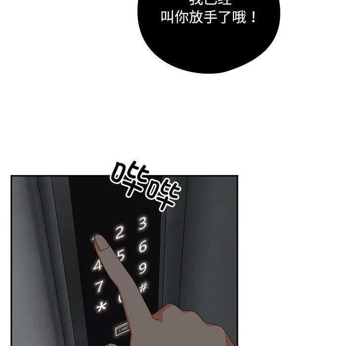 《与众不同的兄妹/我家的掌上明珠》第5话图30