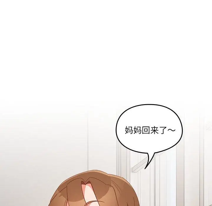 《与众不同的兄妹/我家的掌上明珠》第5话图34