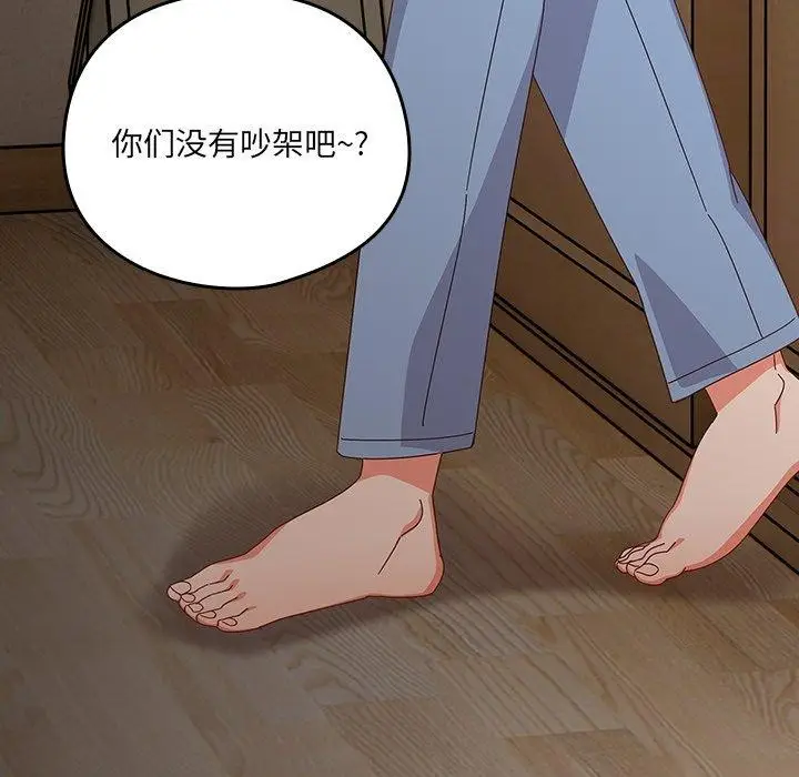 《与众不同的兄妹/我家的掌上明珠》第5话图37