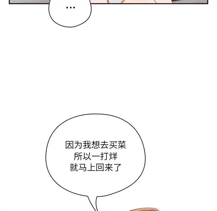 《与众不同的兄妹/我家的掌上明珠》第5话图40