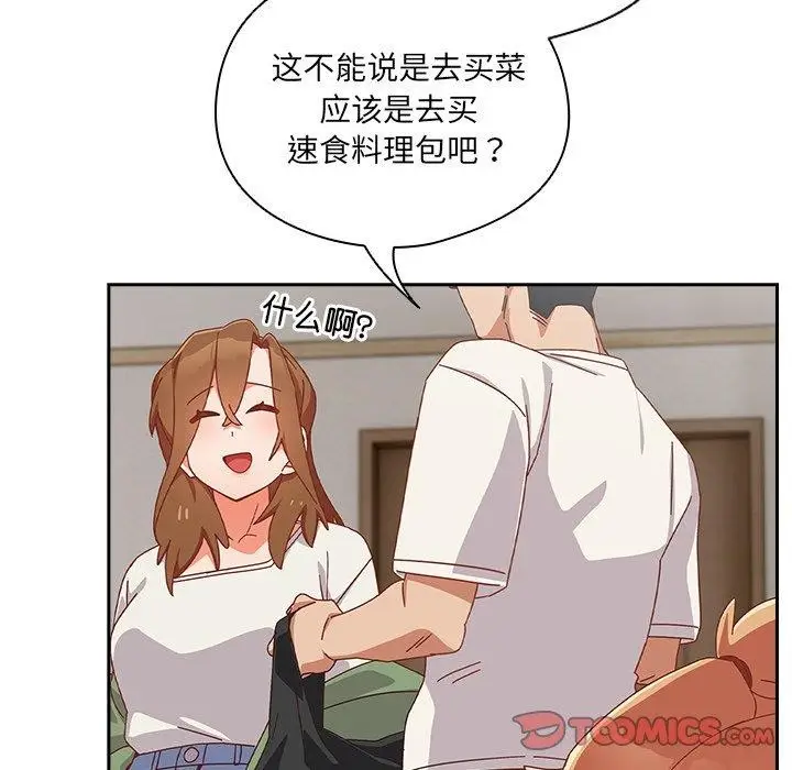 《与众不同的兄妹/我家的掌上明珠》第5话图44