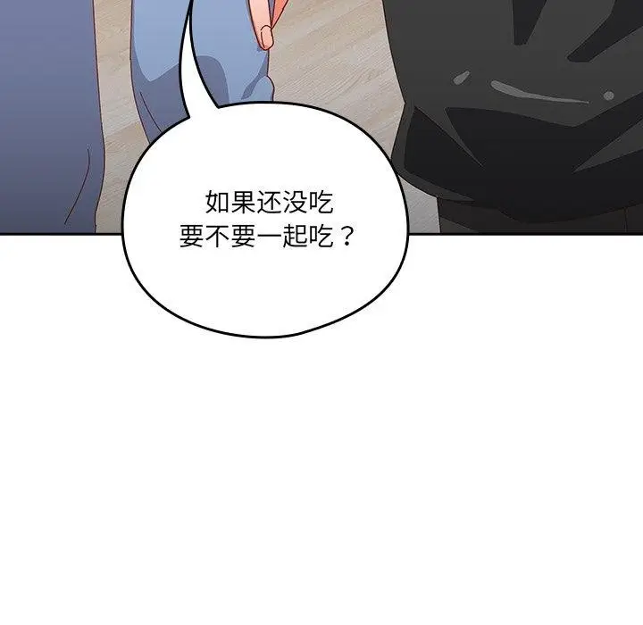 《与众不同的兄妹/我家的掌上明珠》第5话图51