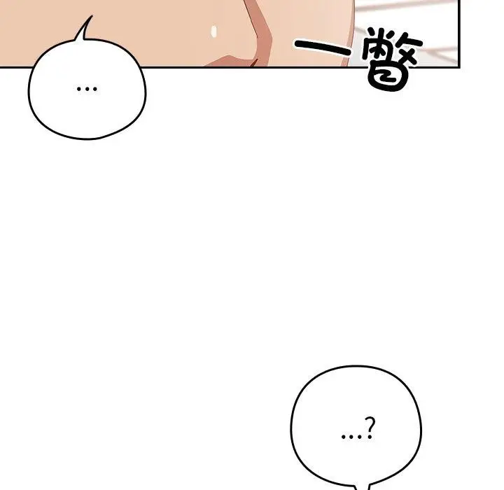 《与众不同的兄妹/我家的掌上明珠》第5话图85