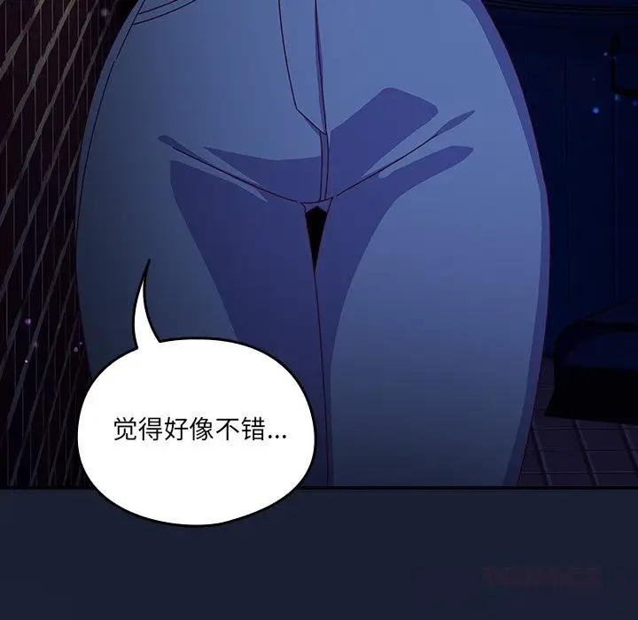 《与众不同的兄妹/我家的掌上明珠》第6话图100