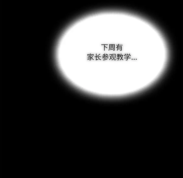 《与众不同的兄妹/我家的掌上明珠》第6话图121