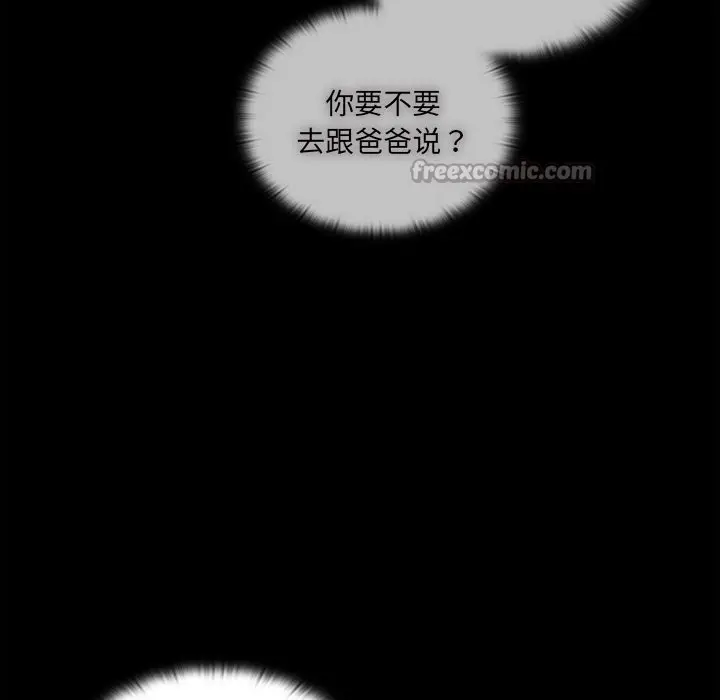 《与众不同的兄妹/我家的掌上明珠》第6话图126