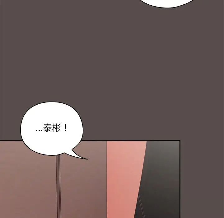 《与众不同的兄妹/我家的掌上明珠》第6话图144