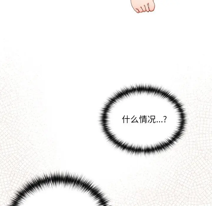 《与众不同的兄妹/我家的掌上明珠》第6话图150