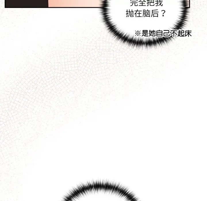 《与众不同的兄妹/我家的掌上明珠》第6话图155