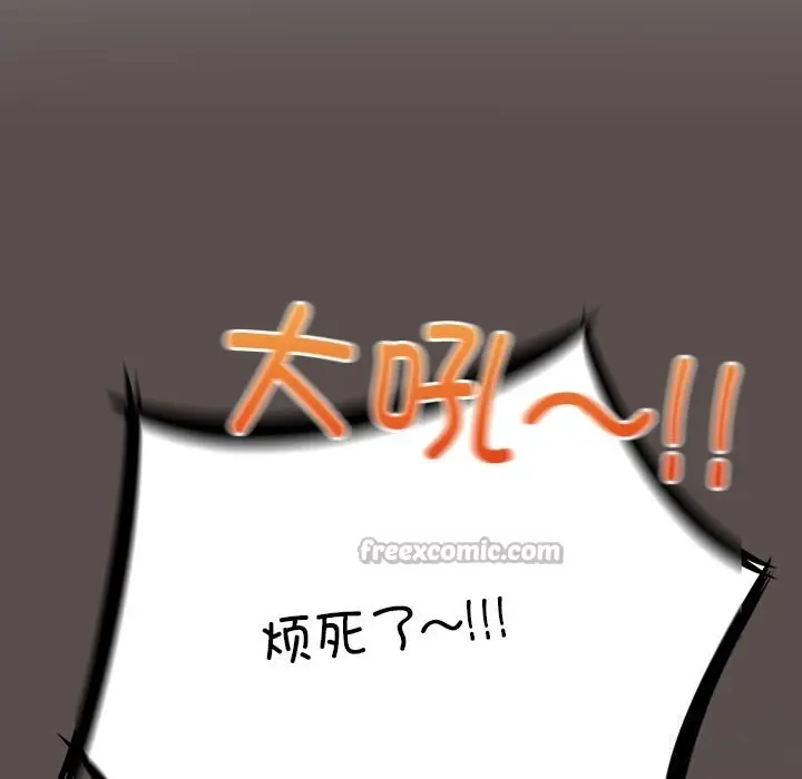 《与众不同的兄妹/我家的掌上明珠》第6话图168